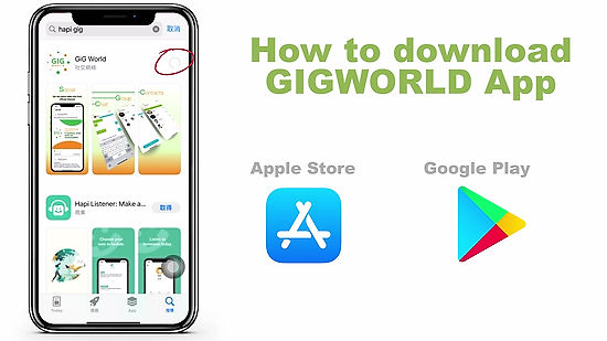 How to Download GIGWORLD App